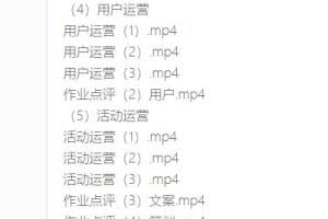 90天运营实战班，人人都能掌握来自BAT的实战秘籍价值3499【视频课程无水印】