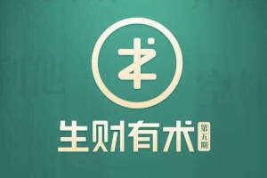 2021生财有术第五期亦仁知识星球2021【价值2465元】【4月份更新】