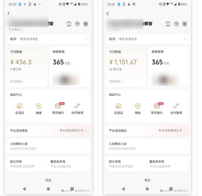 2025视频号蓝海超级暴利自动爆单术1.0 ,小白褔音 简单剪辑 不直播 不挂车