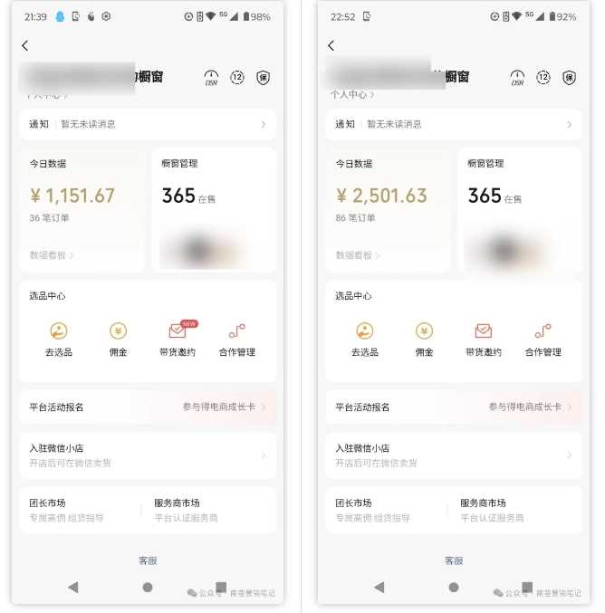 2025视频号蓝海超级暴利自动爆单术1.0 ,小白褔音 简单剪辑 不直播 不挂车