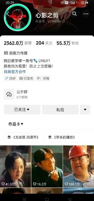 抖音影视大佬心影之剪全套教学,影视第一人称独白课程,26条作品涨粉24W