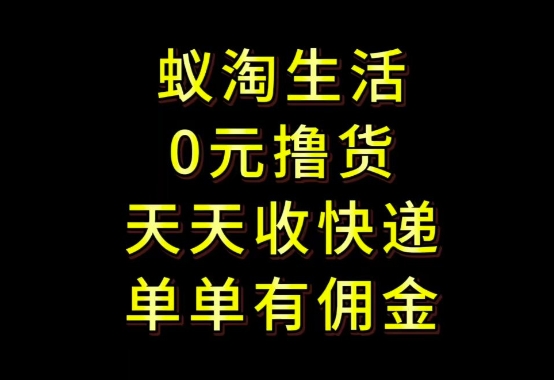 拼夕夕搬砖+快递回收,低门槛人人可做,实测月入1500+团队收益无上限【揭秘】