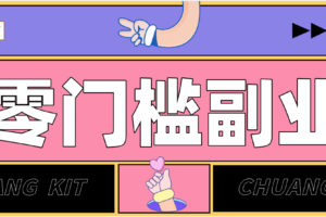 普通人零门槛副业新选择:视频号旅游带货,月收益万元的实操指南